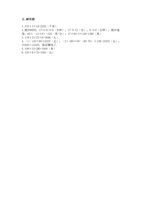 苏教版四年级下册数学第三单元 三位数乘两位数 测试卷（预热题）word版.docx