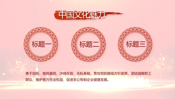 红色党建党风廉政建设文化和动态PPT
