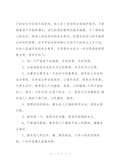 幼儿园规程工作心得.docx