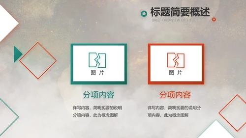敦煌飞天国潮风工作总结动态PPT