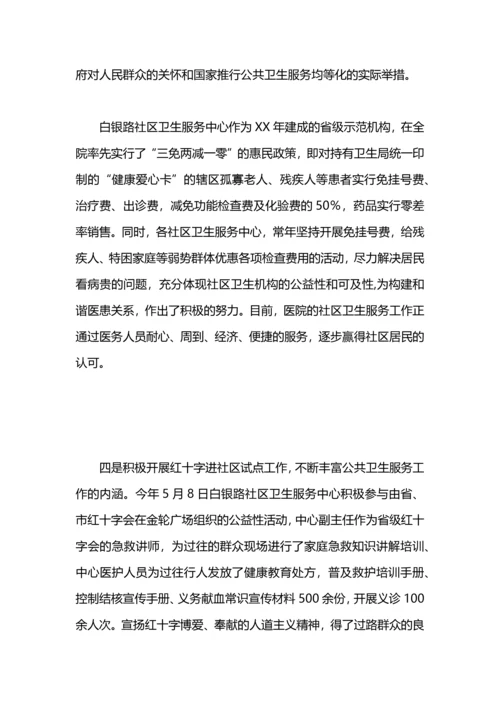 化验室工作总结5篇.docx