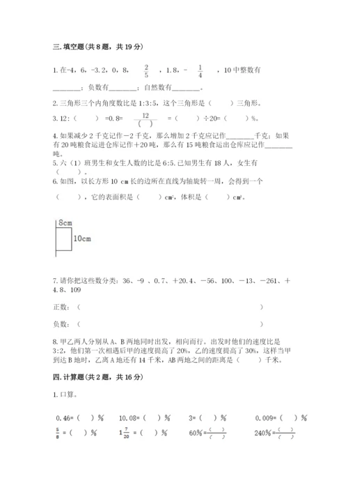 小升初六年级期末试卷参考答案.docx