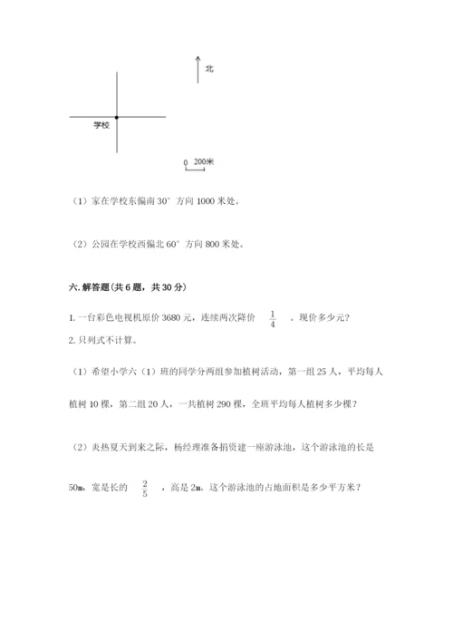 人教版六年级上册数学期中考试试卷附答案【精练】.docx