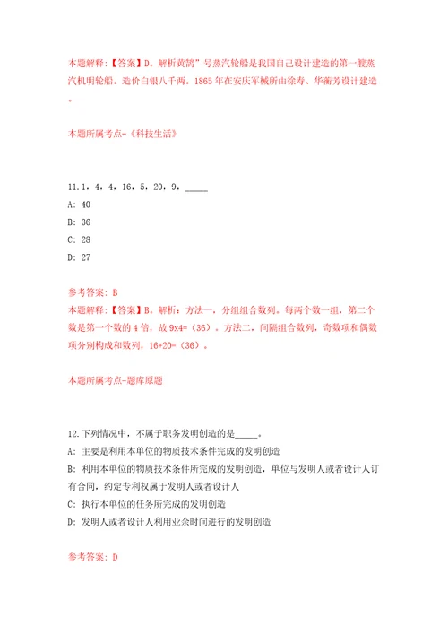 商务部中国国际电子商务中心公开招聘2人模拟试卷附答案解析第2期