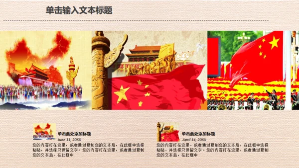红色五一劳动节劳动最光荣通用PPT模板