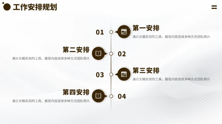 黄灰色大学生职业生涯规划PPT模板
