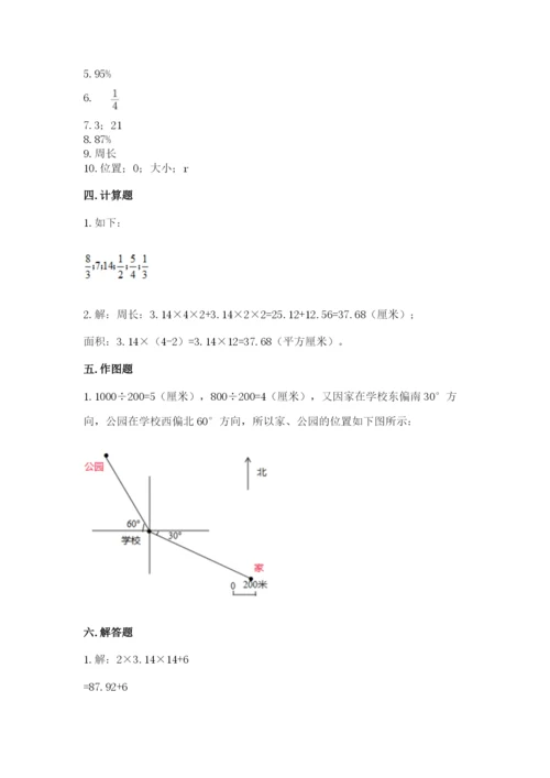 2022六年级上册数学期末考试试卷含答案（名师推荐）.docx