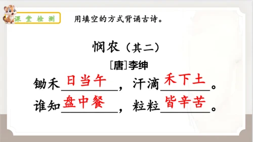 统编版语文一年级上册语文园地四   课件