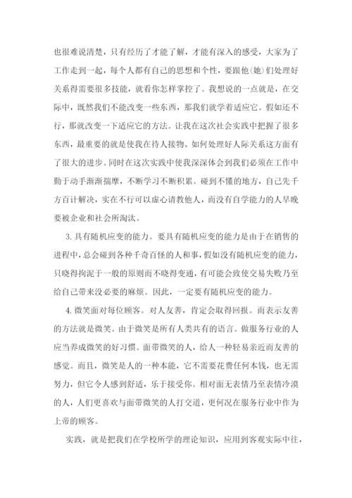 寒假假期社会实践个人报告(8篇).docx