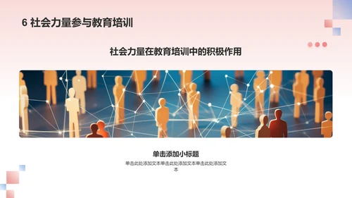 红色国潮风伟大的改革开放PPT模板