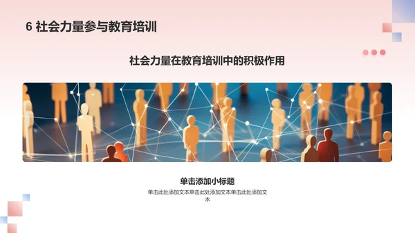 红色国潮风伟大的改革开放PPT模板