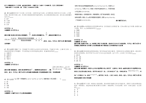 2023年04月云南保山镇安镇人民政府招考聘用编外人员笔试参考题库答案解析