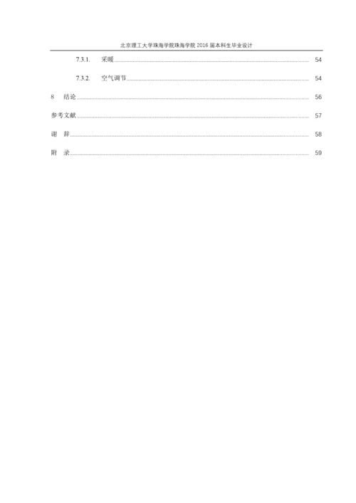 年产10万吨环氧丙烷生产工艺设计.docx