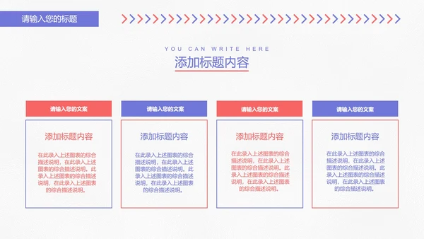 白色商务风个人年度工作总结计划PPT模板