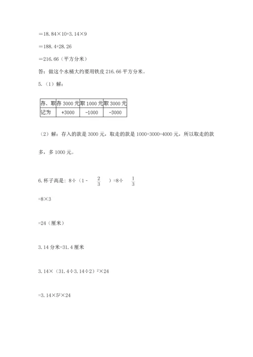 六年级小升初数学应用题50道附参考答案（名师推荐）.docx