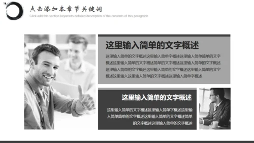 BUSINES中国风水墨飞马通用PPT模板