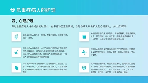 蓝绿色简约实拍风危重患者护理培训PPT模板护理查房