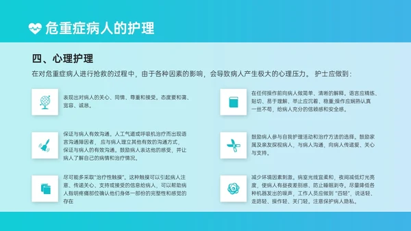 蓝绿色简约实拍风危重患者护理培训PPT模板护理查房