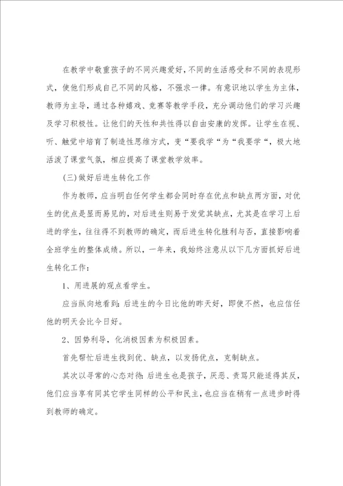 语文骨干教师的培训总结