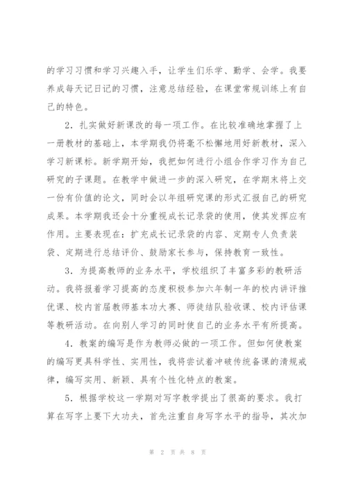 教师教学工作计划.docx