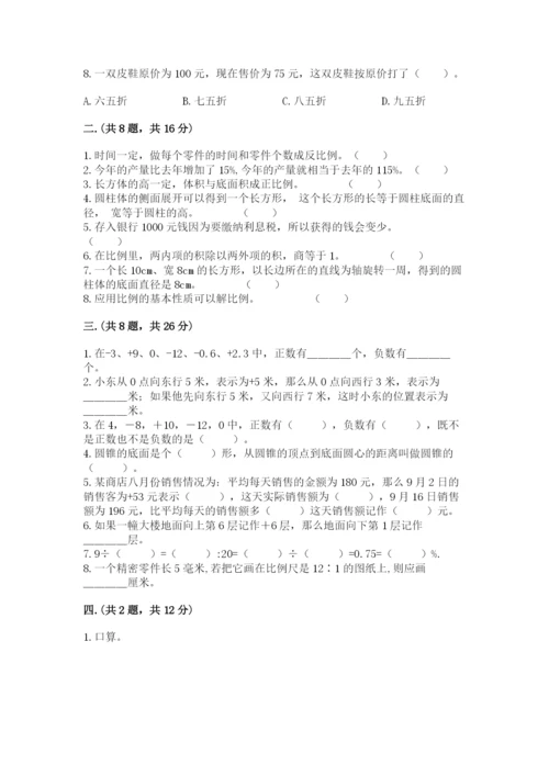 天津小升初数学真题试卷有答案.docx