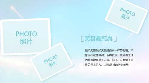 生日快乐生日派对纪念册电子相册PPT