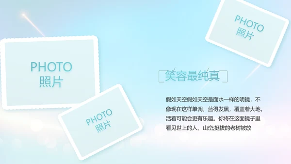 生日快乐生日派对纪念册电子相册PPT