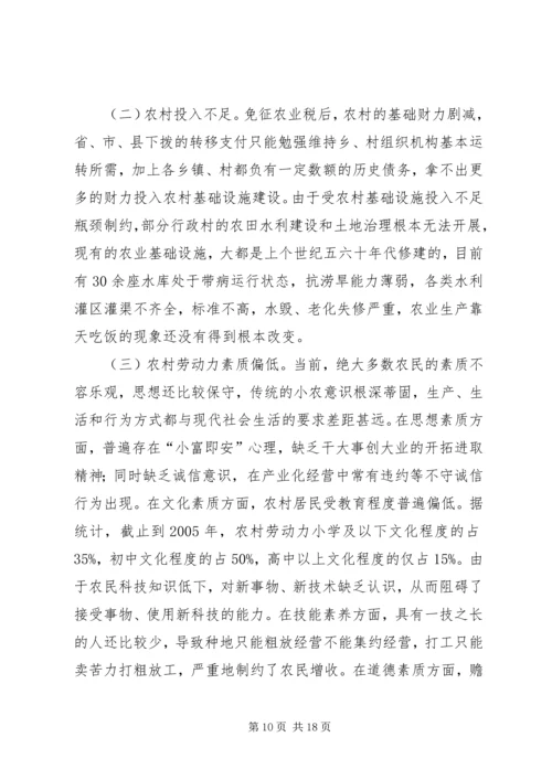 县社会主义新农村建设调研报告.docx