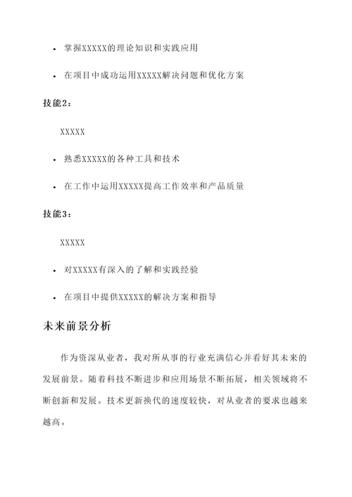 工作牌的内容