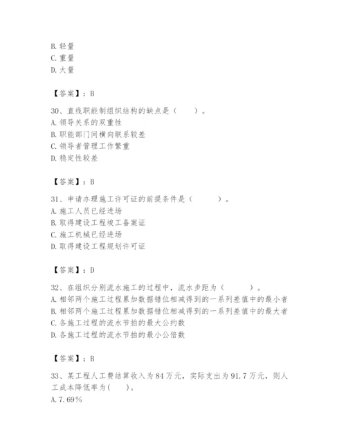 2024年初级经济师之初级建筑与房地产经济题库精品（考点梳理）.docx