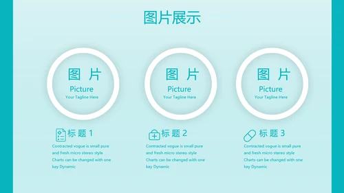蓝色医疗手术室培训动态PPT模板