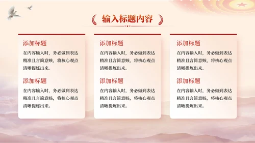 红色党政风西安事变的历史转折PPT模板