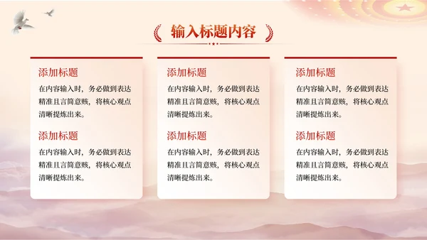 红色党政风西安事变的历史转折PPT模板