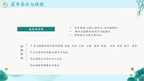 中国风传统养生康养通用PPT课件模板