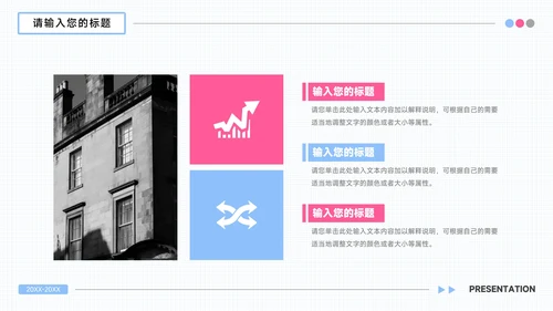 红蓝个性插画风总结汇报PPT模板