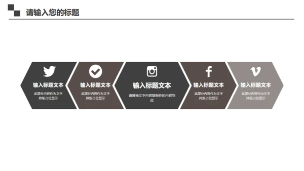 黑色简洁商务工作汇报通用PPT模板