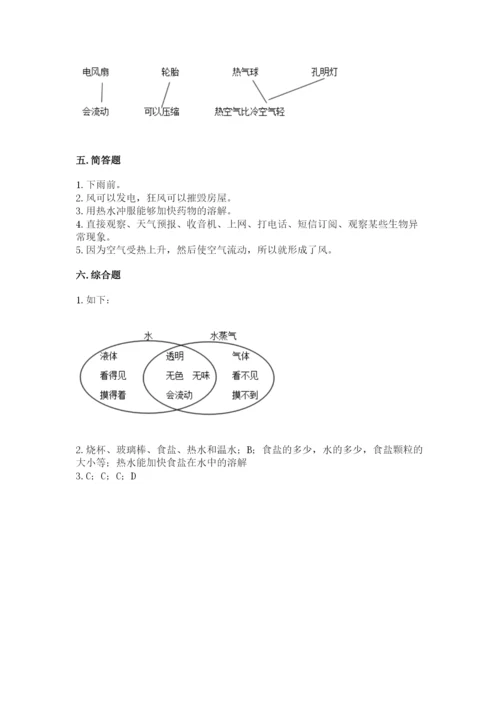 教科版三年级上册科学期末测试卷含完整答案【夺冠系列】.docx