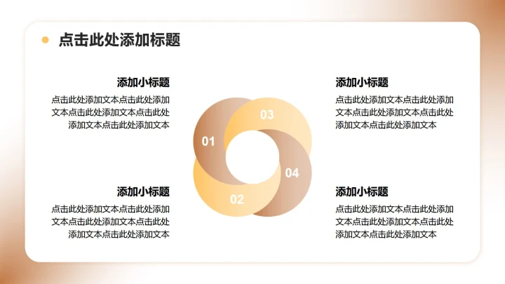 棕黄色简约风立冬节气习俗与文化解读介绍PPT模板
