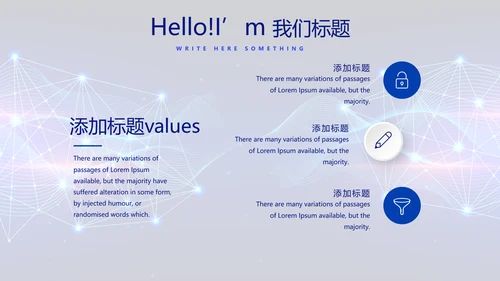 蓝色科技感公安科技信息化建设动态PPT