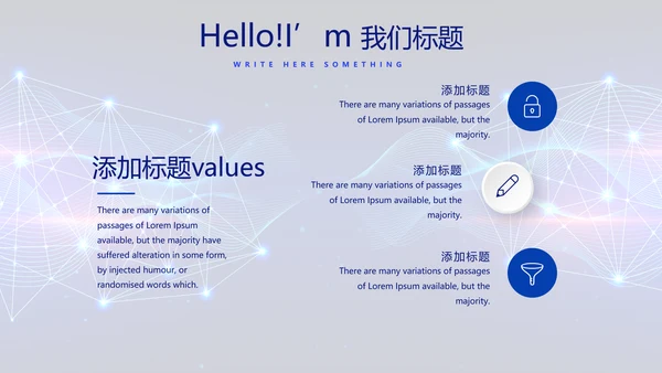 蓝色科技感公安科技信息化建设动态PPT