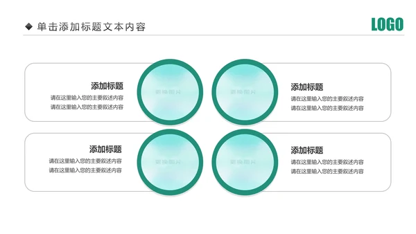 中国农业银行年中年终工作总结通用PPT模板