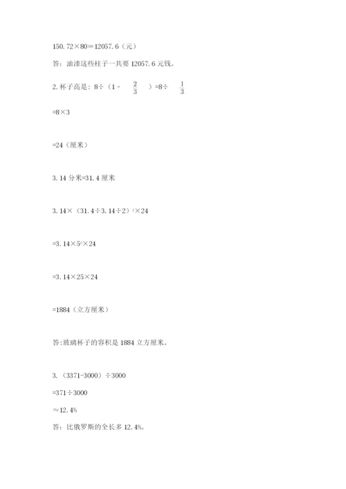 黑龙江【小升初】2023年小升初数学试卷【模拟题】.docx