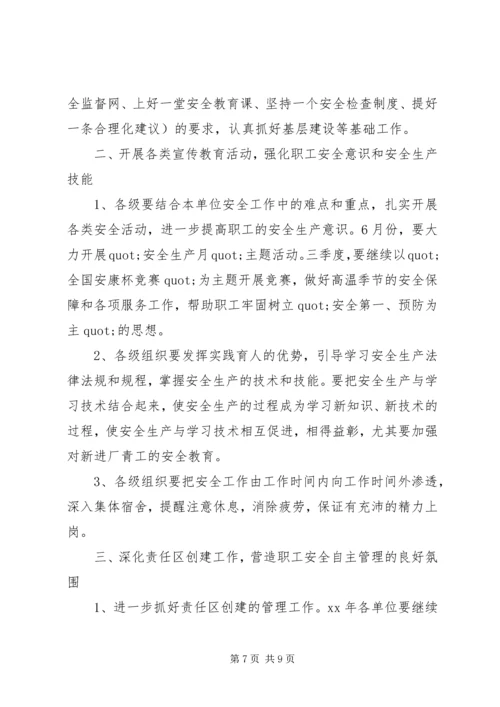 有关公司的个人工作计划.docx