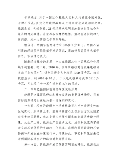2024年形势与政策经济转型论文.docx
