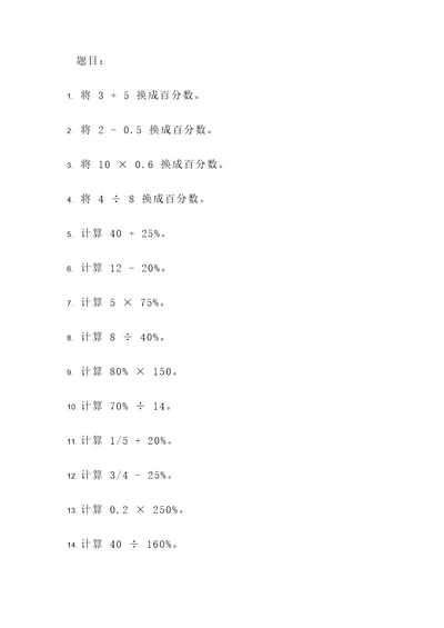 分数的脱式综合计算题