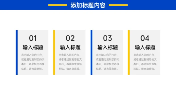 校园招聘宣讲会黄蓝活力通用PPT模板