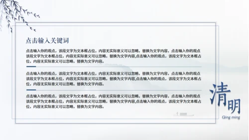山高云淡淡雅山川简约大气中国风通用PPT模板