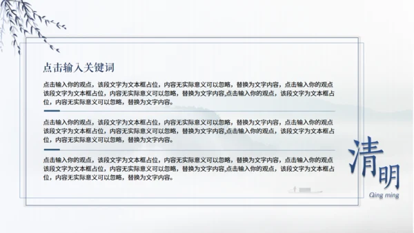 山高云淡淡雅山川简约大气中国风通用PPT模板