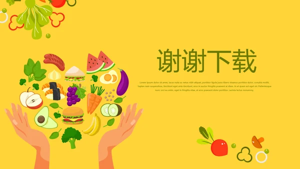 营养与健康宣传动态PPT