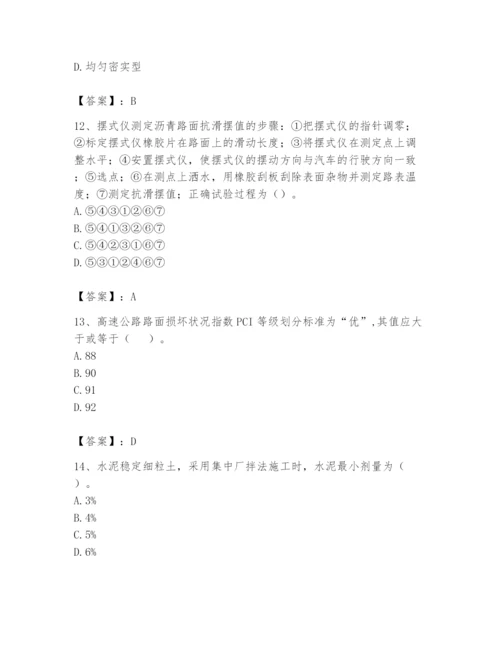 2024年试验检测师之道路工程题库【典型题】.docx